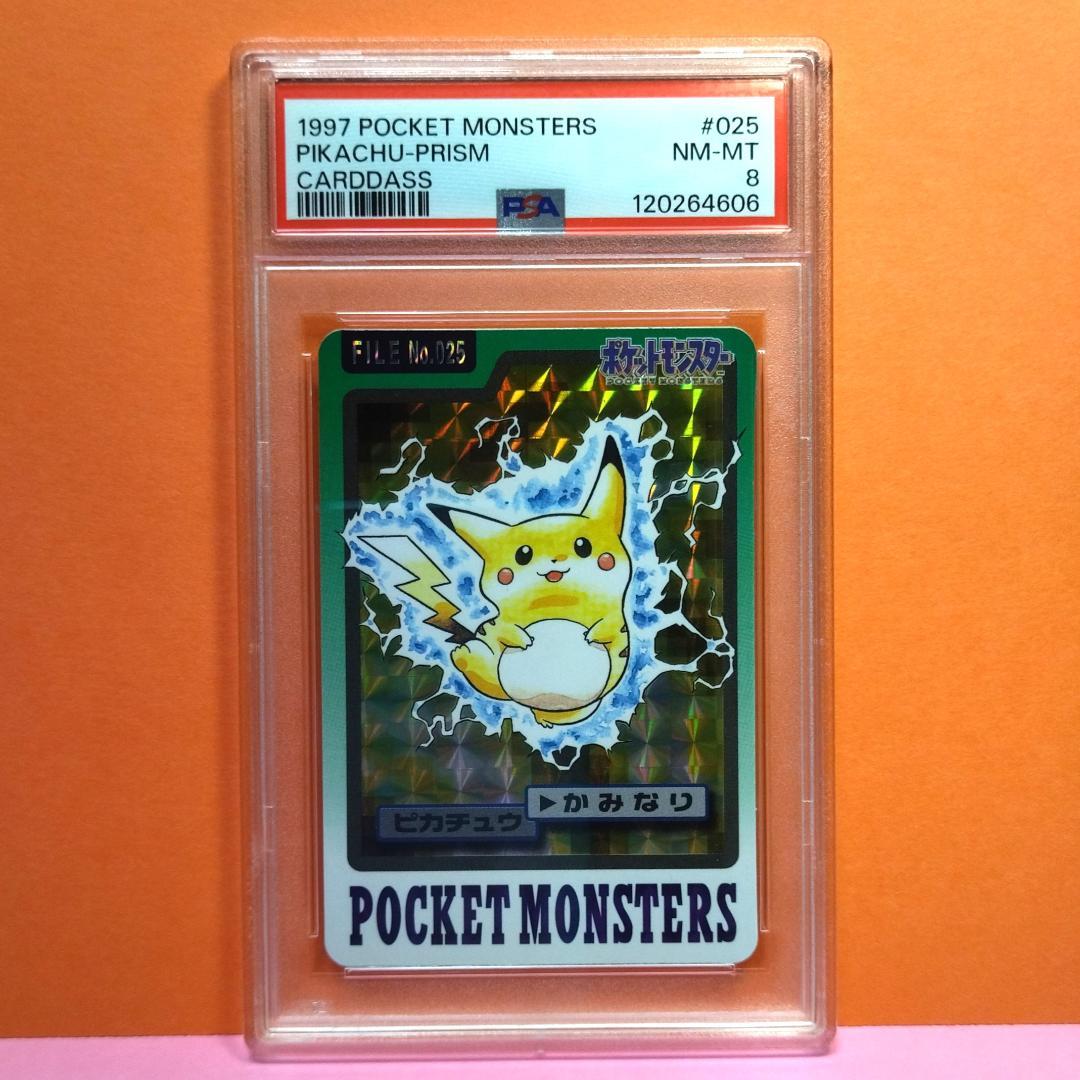 PSA８ 鑑定品 025 ポケットモンスター カードダス ピカチュウ ポケモン