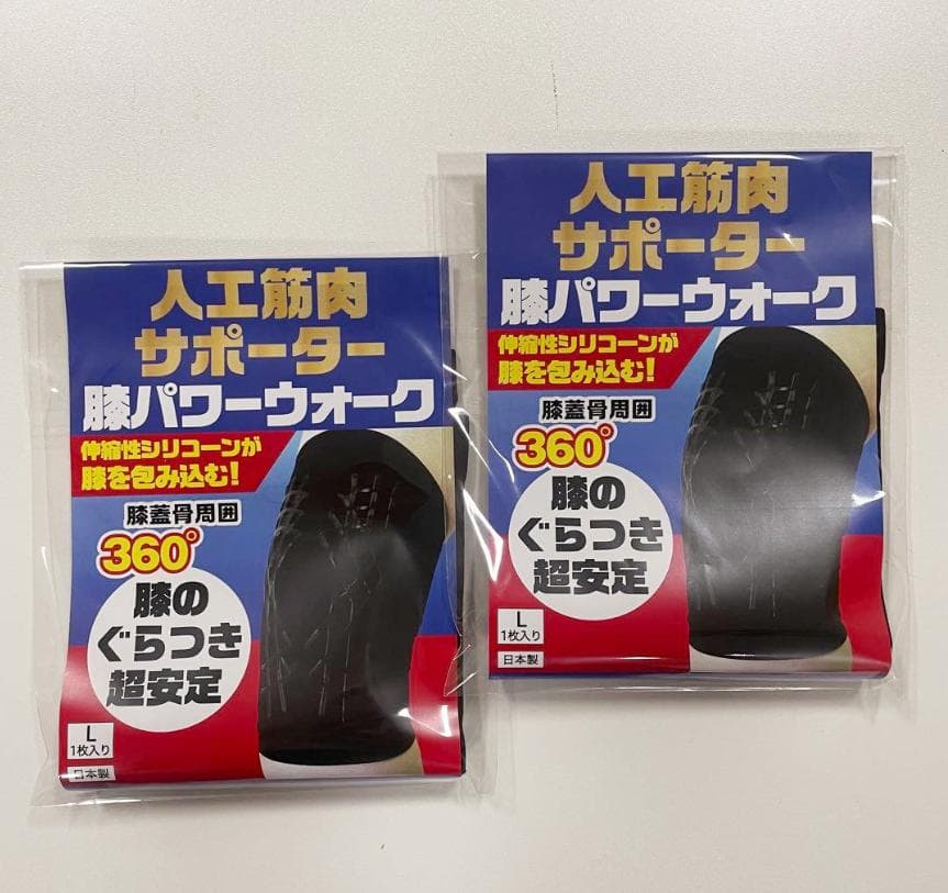 新品　2枚 レミントン　大人気　人工筋肉サポーター 膝パワーウォーク　Lサイズ