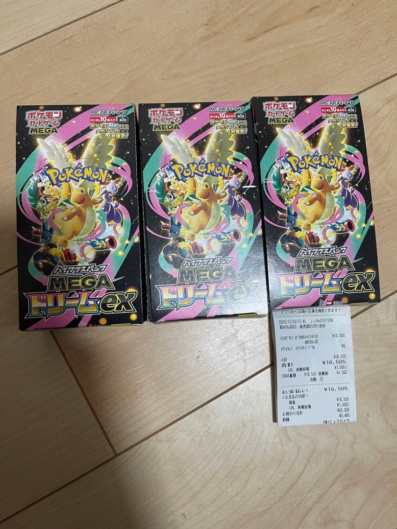 ポケモンカード MEGA EX 3BOXセット