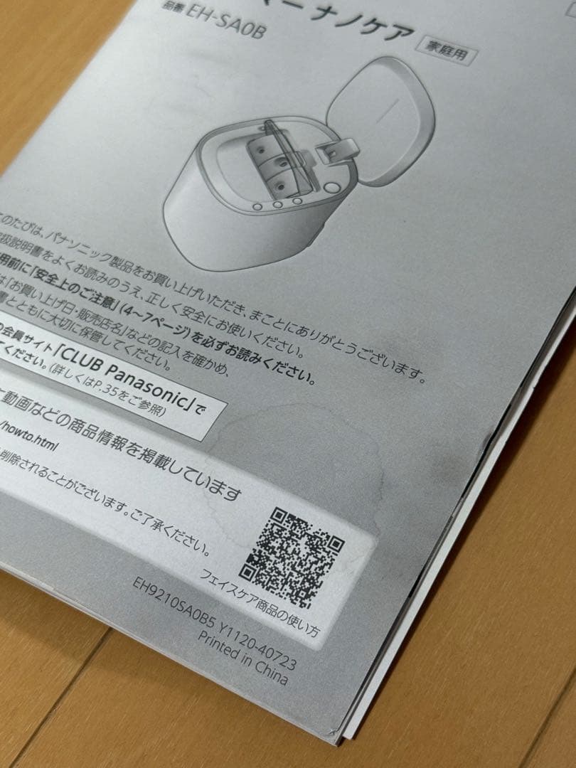 Panasonic EH-SA0B スチーマー