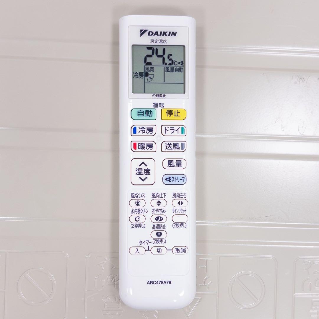 ダイキン 6畳用 ルームエアコン 2022年製 工事費込み #8280