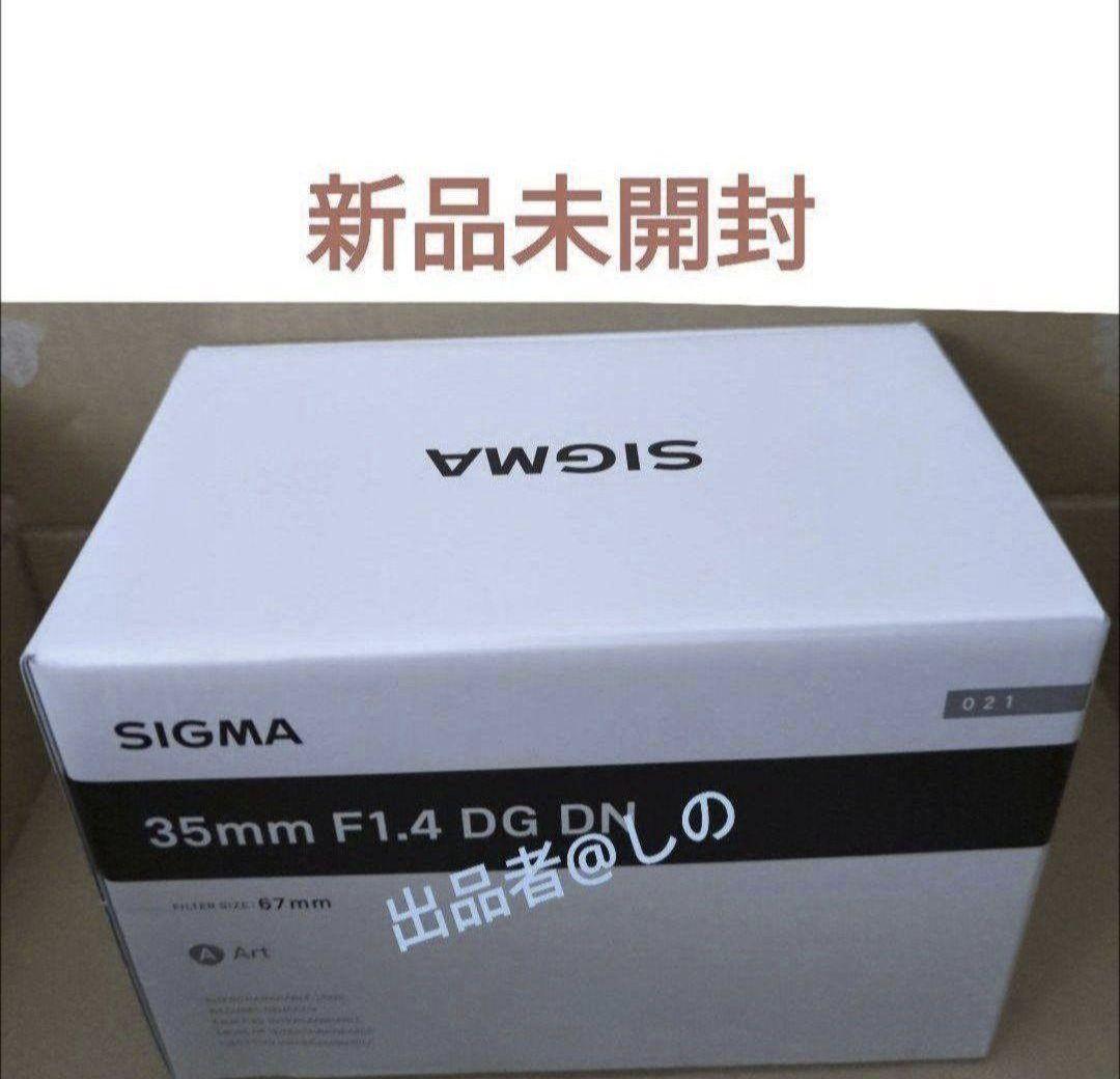 SIGMA 35mm F1.4 DG DN Sony Eマウント