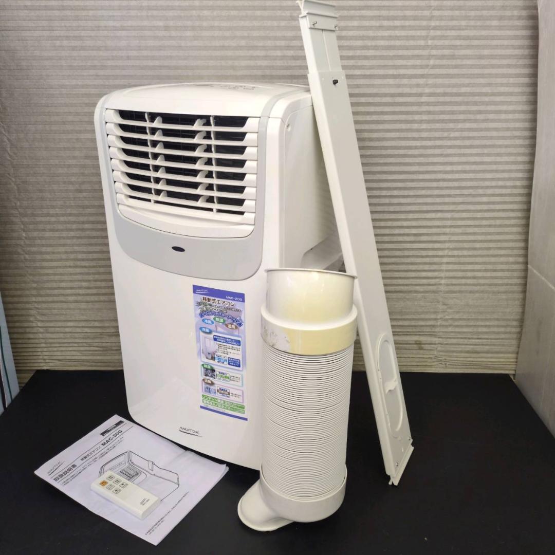 ☆☆ナカトミ　移動式エアコン　スポットクーラー　MAC-20G　22年製