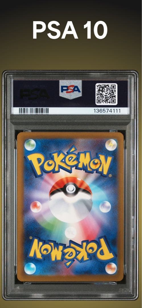 PSA10 マクドナルド　ピカチュウ　020/M-P