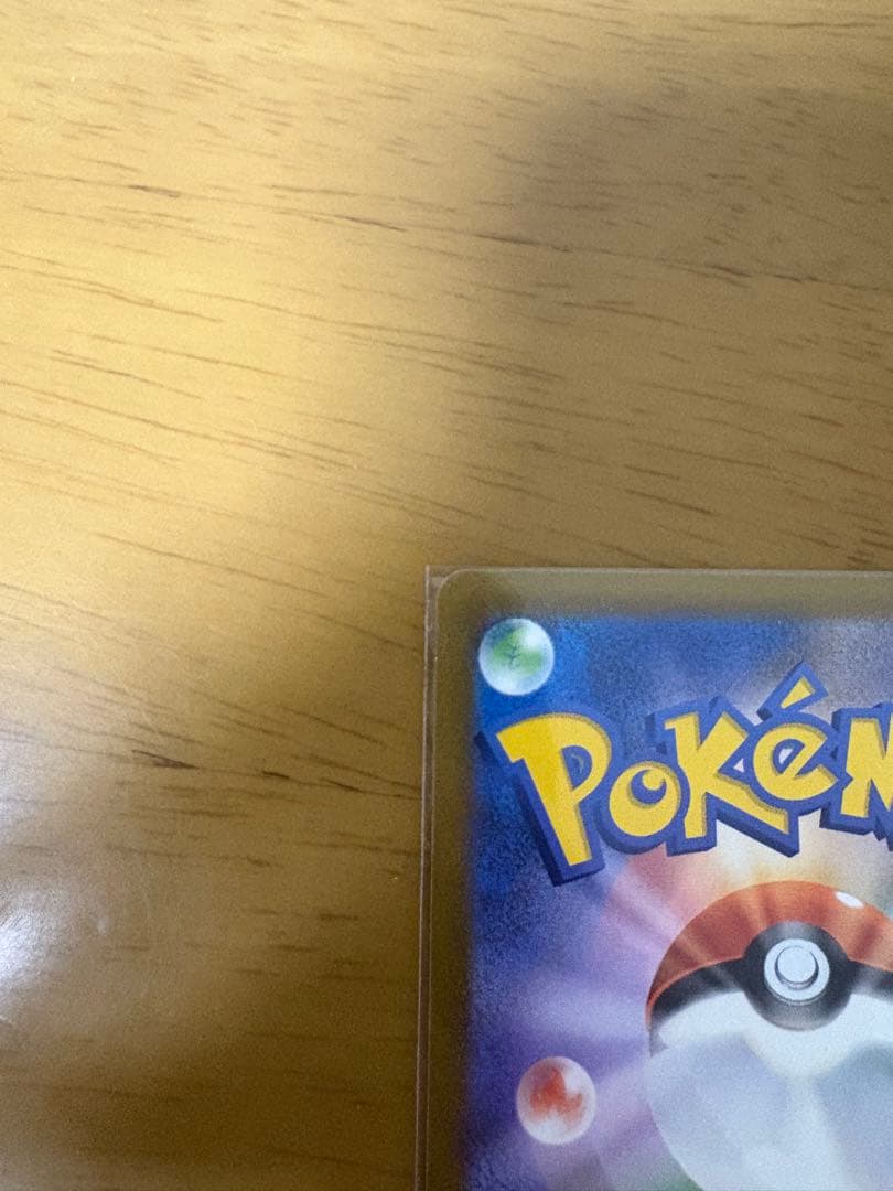 メガゲンガーex SAR 美品