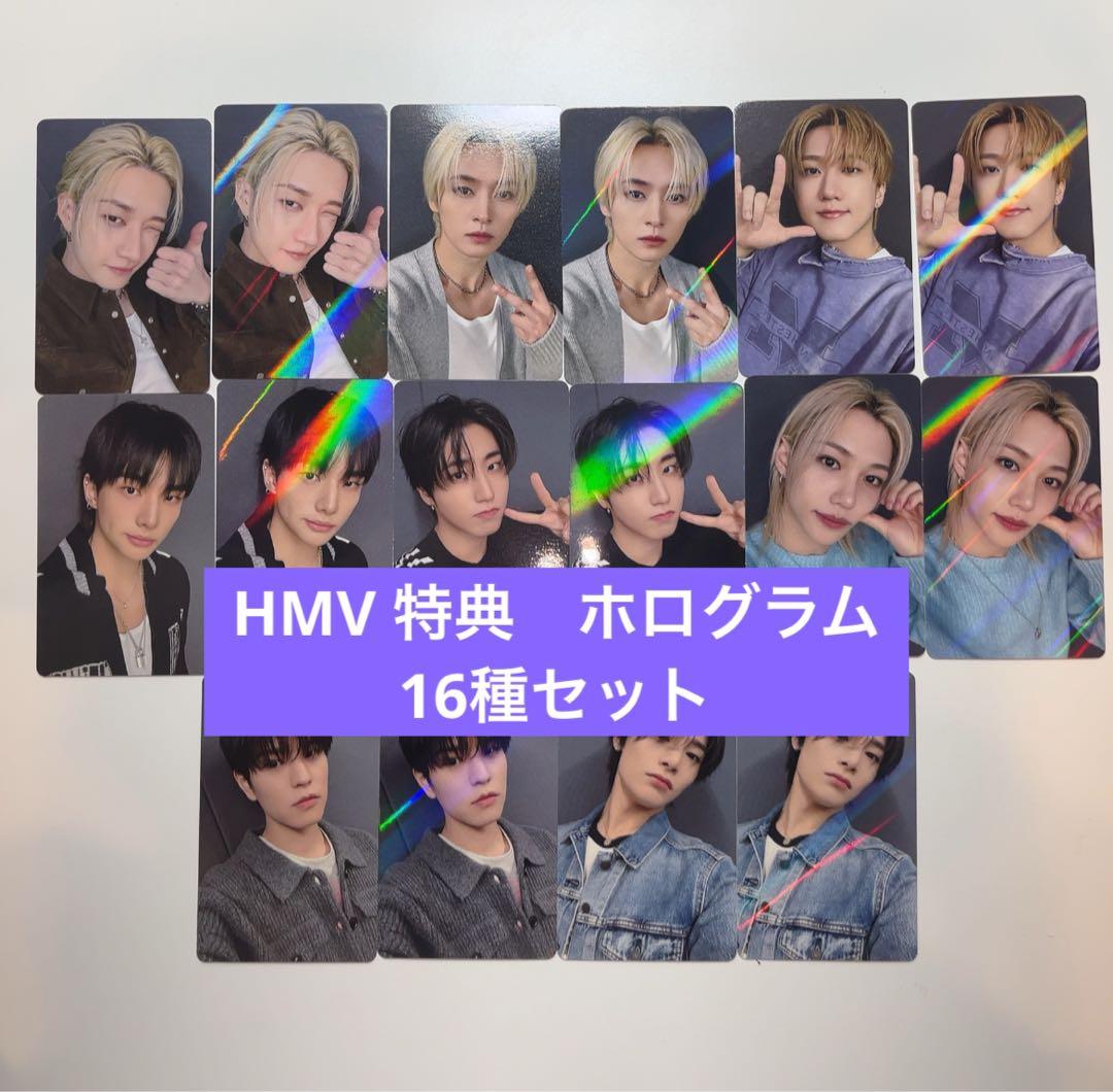 straykids do it HMV特典トレカ　ホログラム　16種セット