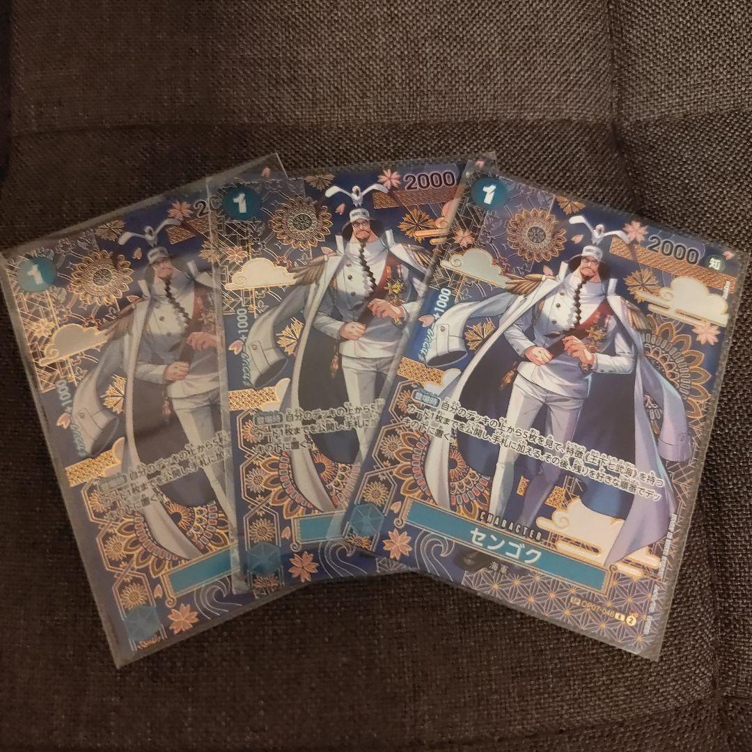 ワンピースカード センゴク SP 3枚セット