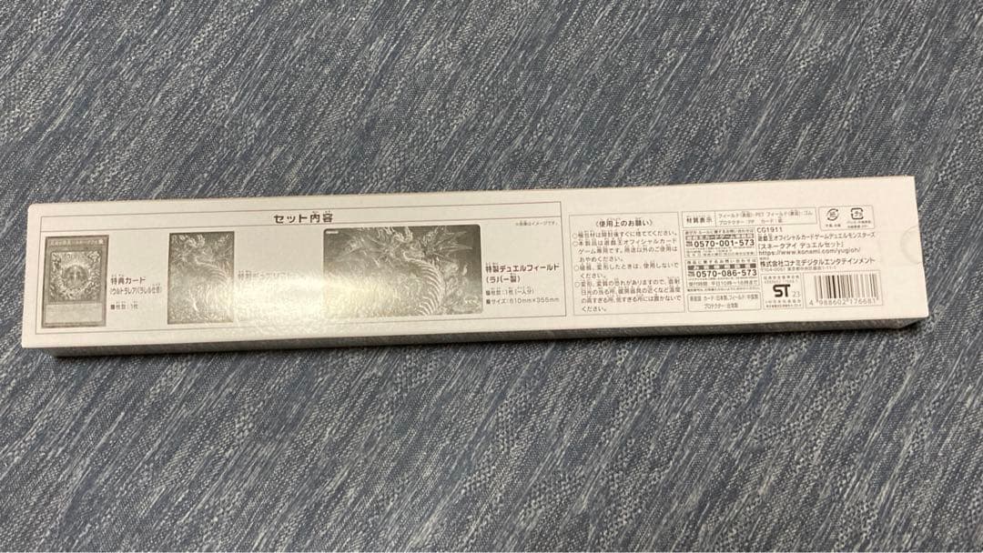 スネークアイ　デュエルセット　「反逆の罪宝-スネークアイ」同梱　YCSJ