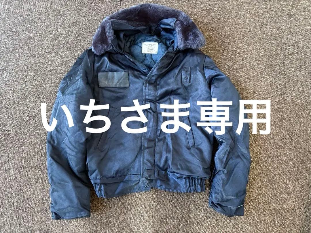 【1976年実物】米軍 CWU-46/P セキュリティポリス ジャケット 32S