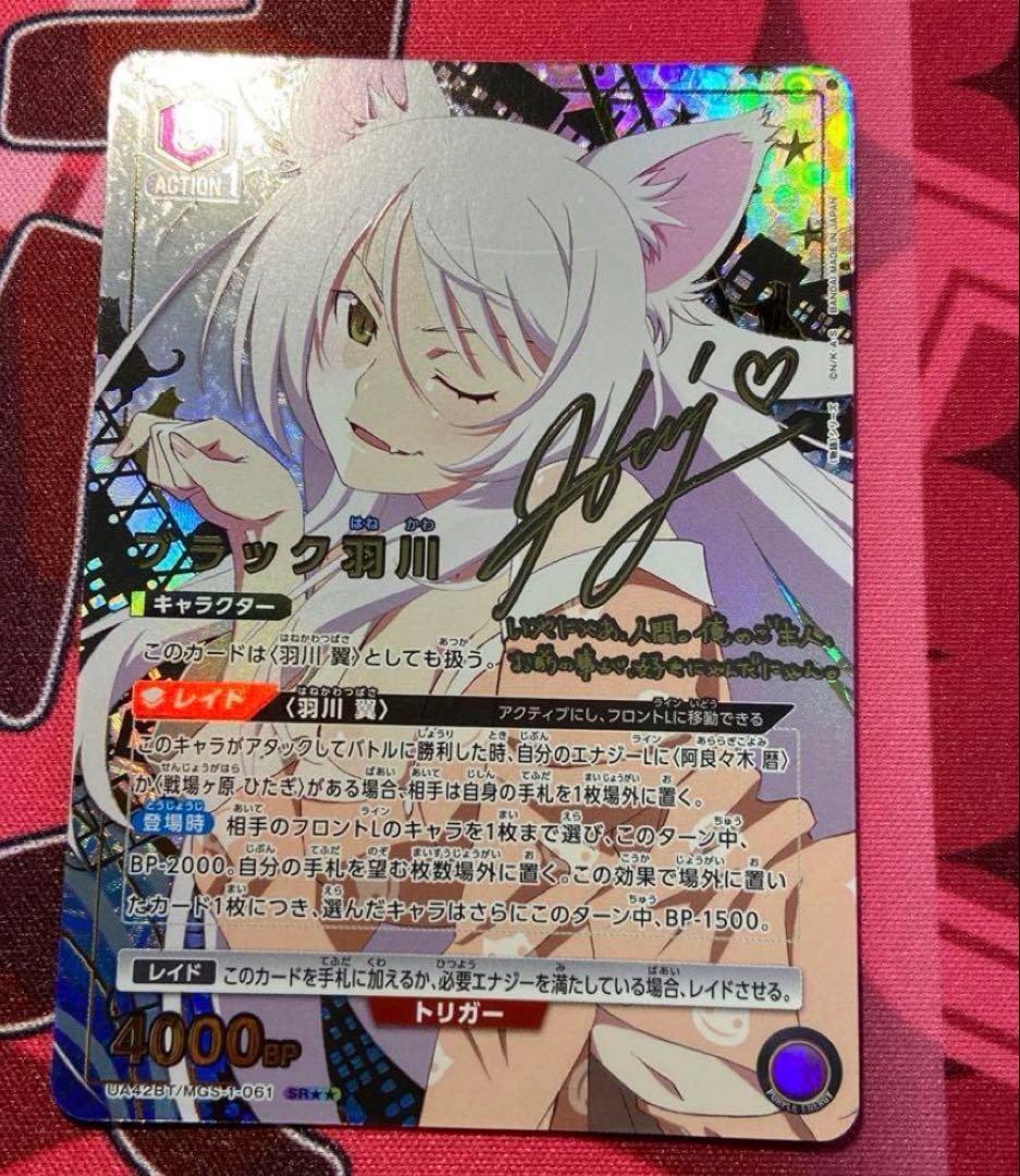 【即日発送】　ユニアリ　物語　ブラック羽川　羽川翼　SR★★ パラレル　サイン