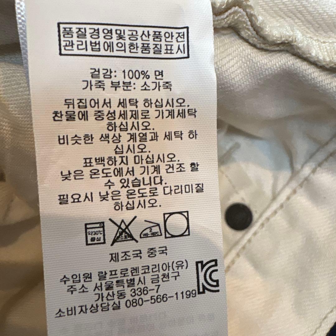 希少 生産中止 DENIM & SUPPLY ラルフローレン クラッシュデニム