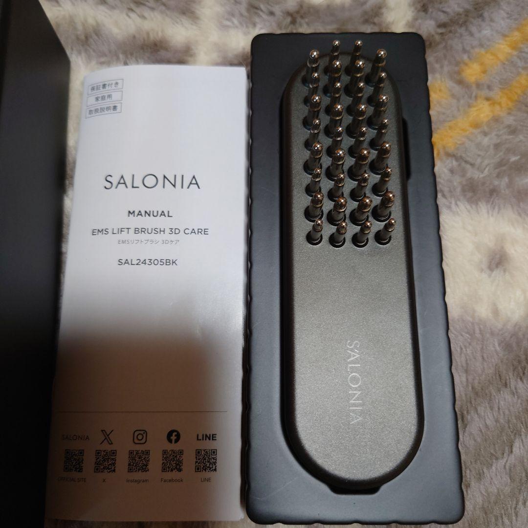 サロニアリフトブラシSALONIA EMS LIFT BRUSH 3D CARE