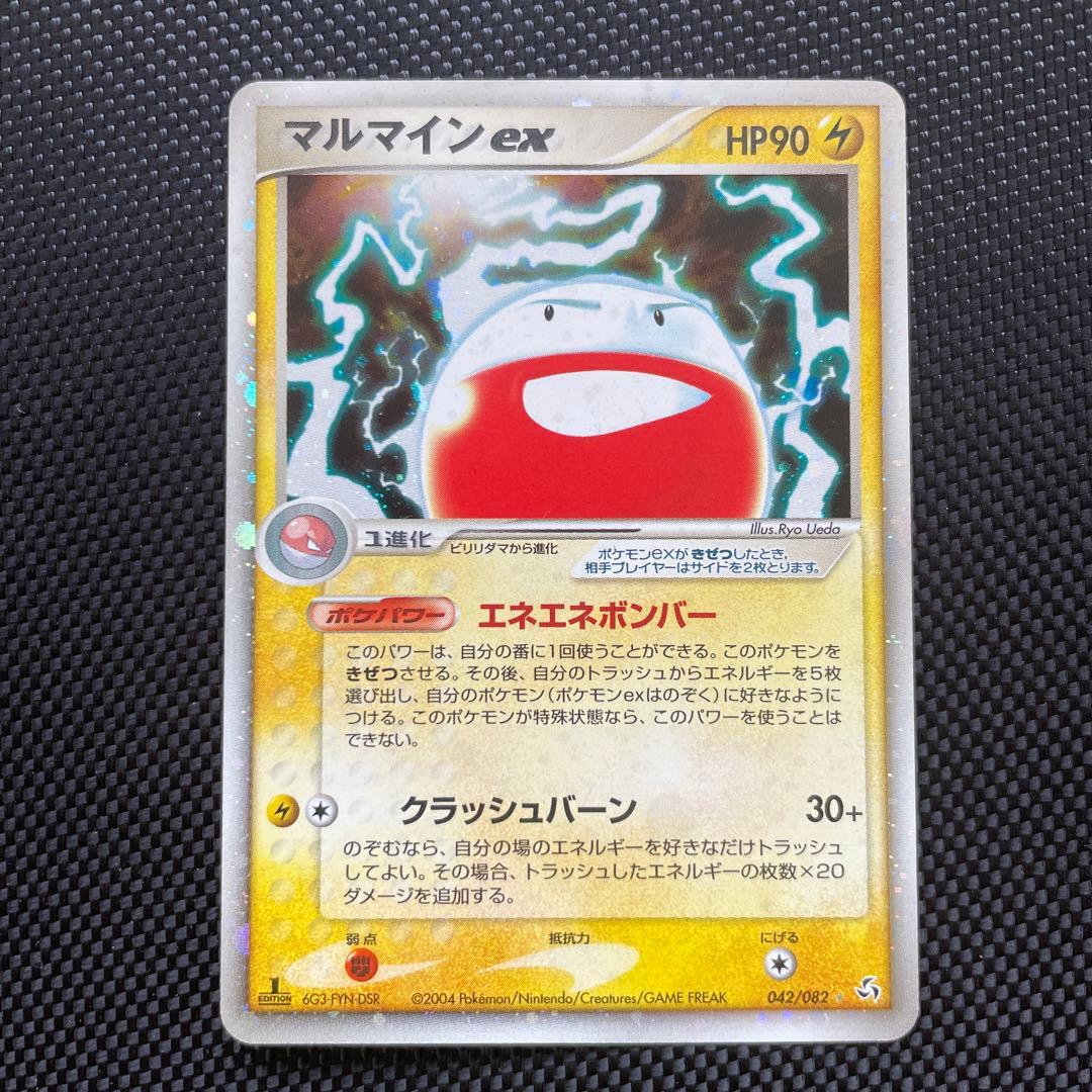 マルマインex 042/082 2004年