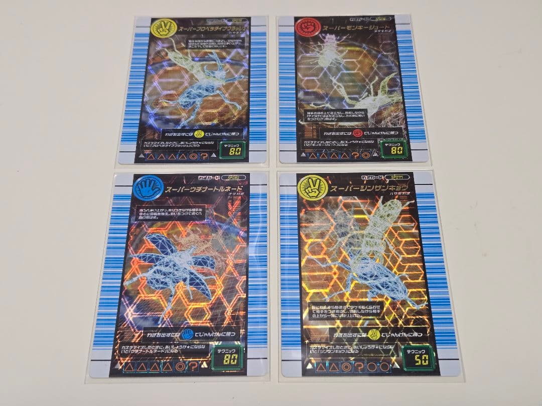 m*e様 ムシキング 対戦バトラーズターミナル Ver.1.0 スーパーシンザン