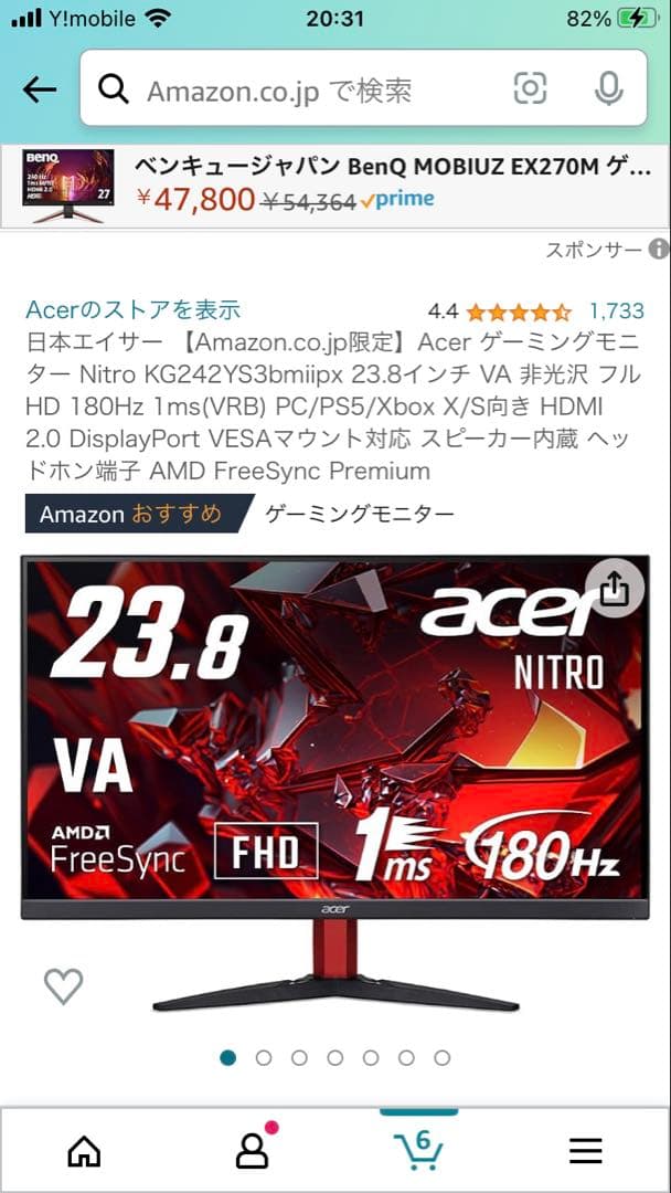【美品・箱付き】Acer KG242YS3bmiipx ゲーミングモニター
