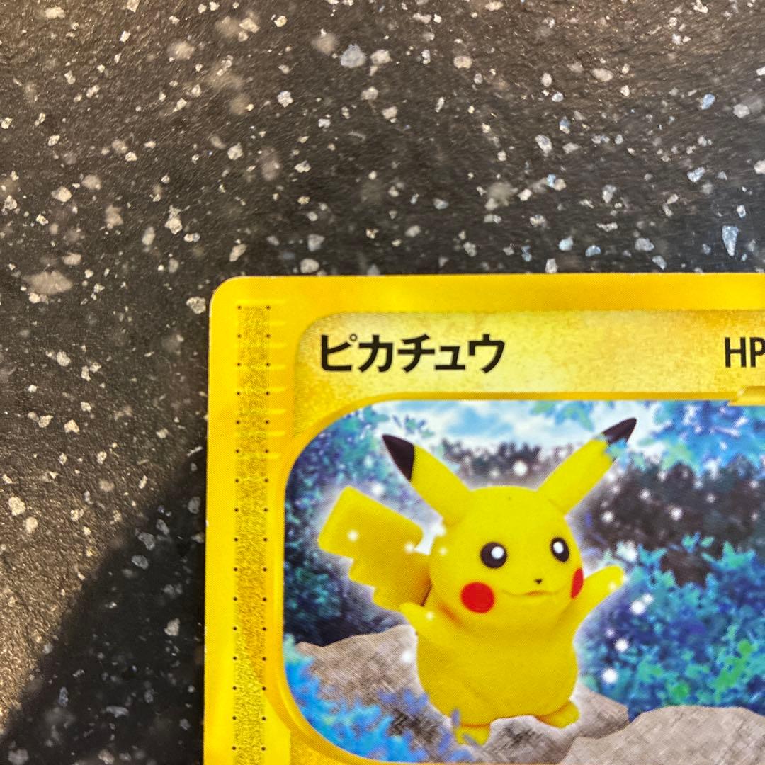 値下げ ピカチュウ ● 拡張パック第4弾 裂けた大地 033/088