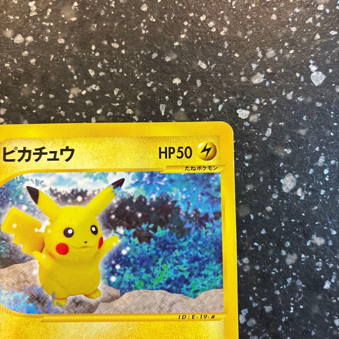 値下げ ピカチュウ ● 拡張パック第4弾 裂けた大地 033/088