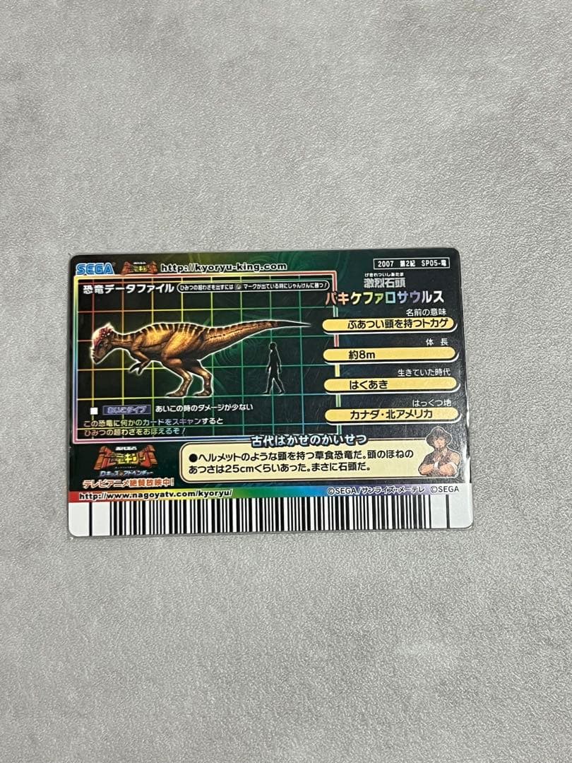 恐竜キング　シークレット恐竜5種