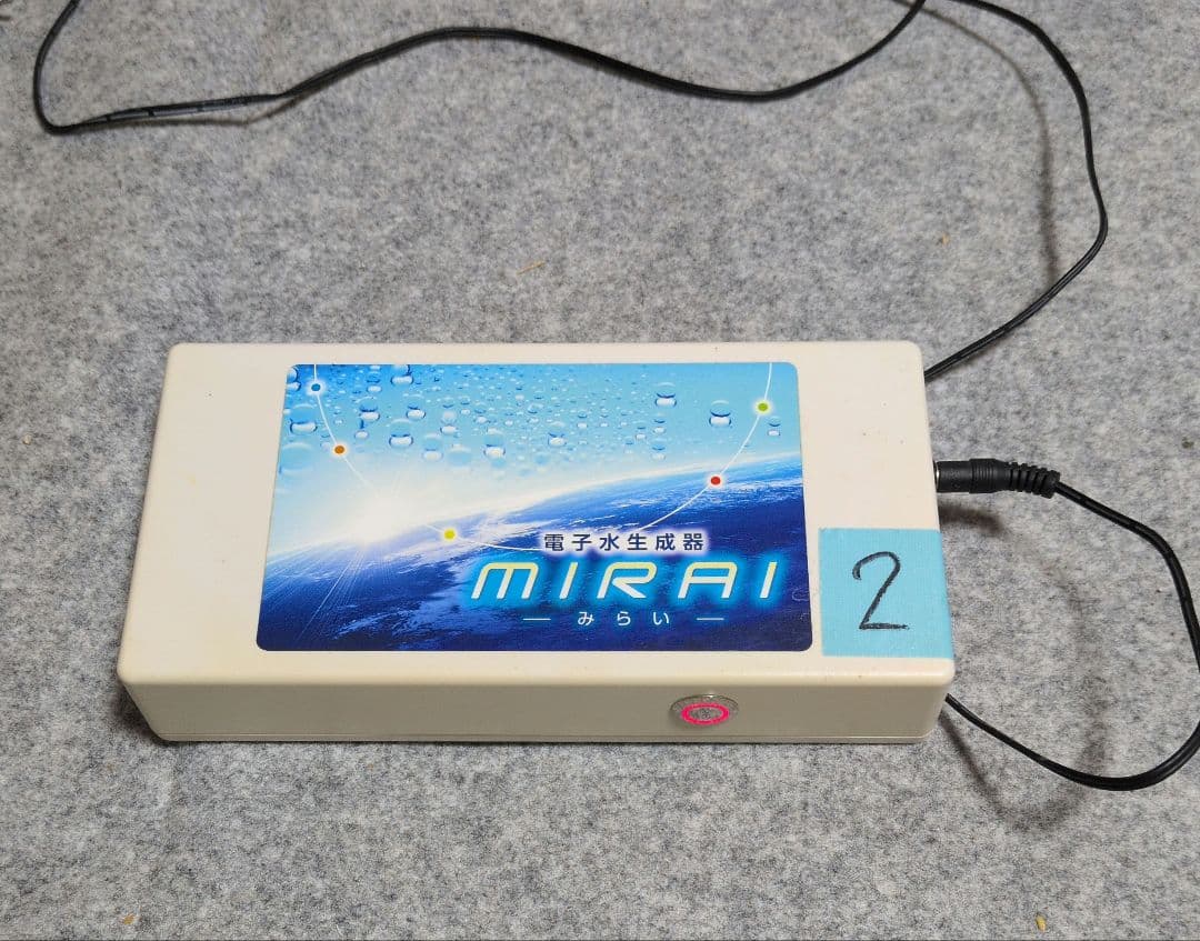 電子水生成器 MIRAI ホワイト
