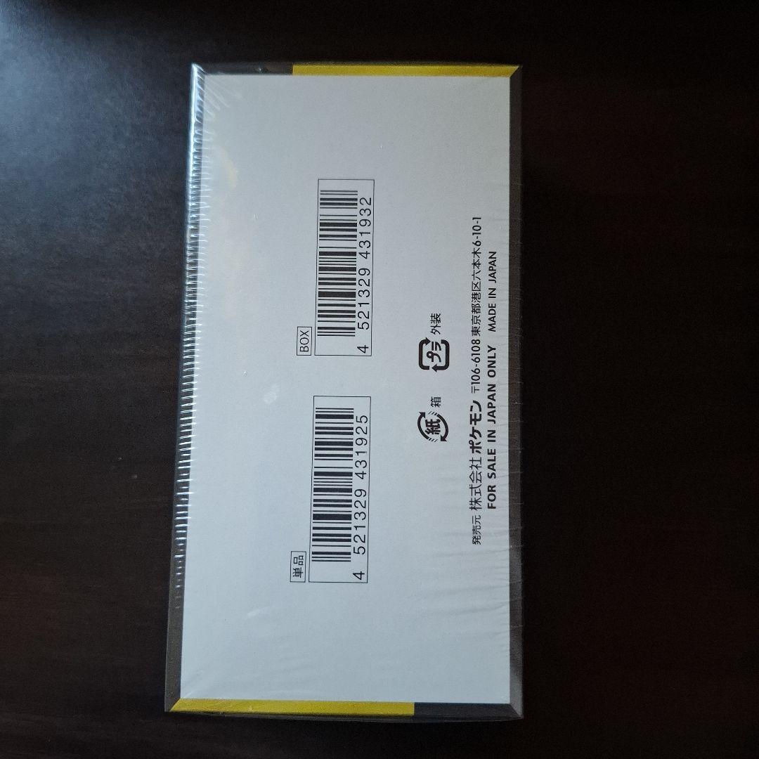 メガドリームEX　シュリンク付き