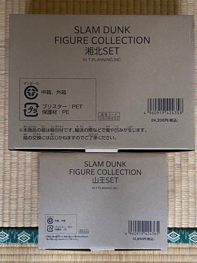 SLAM DUNK FIGURE COLLECTION -湘北/山王SET