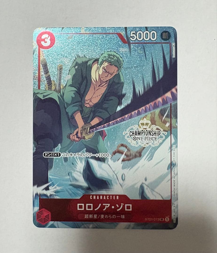 チャンピオンシップ　ゾロ　ワンピースカード　検索→PSA10 ルフィ　シリアル