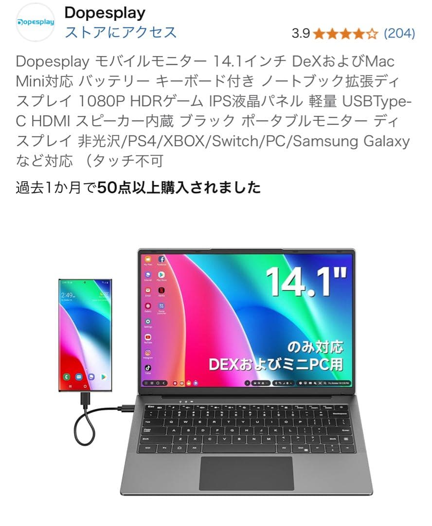 splay モバイルモニター 14.1インチ DeXおよび