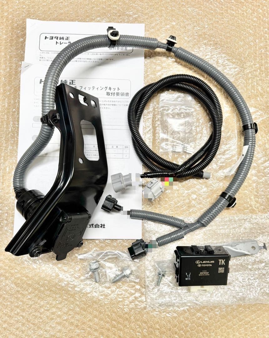 ランドクルーザー250 社外ヒッチメンバー用　ワンオフ配線　VX-G、7.0㌅