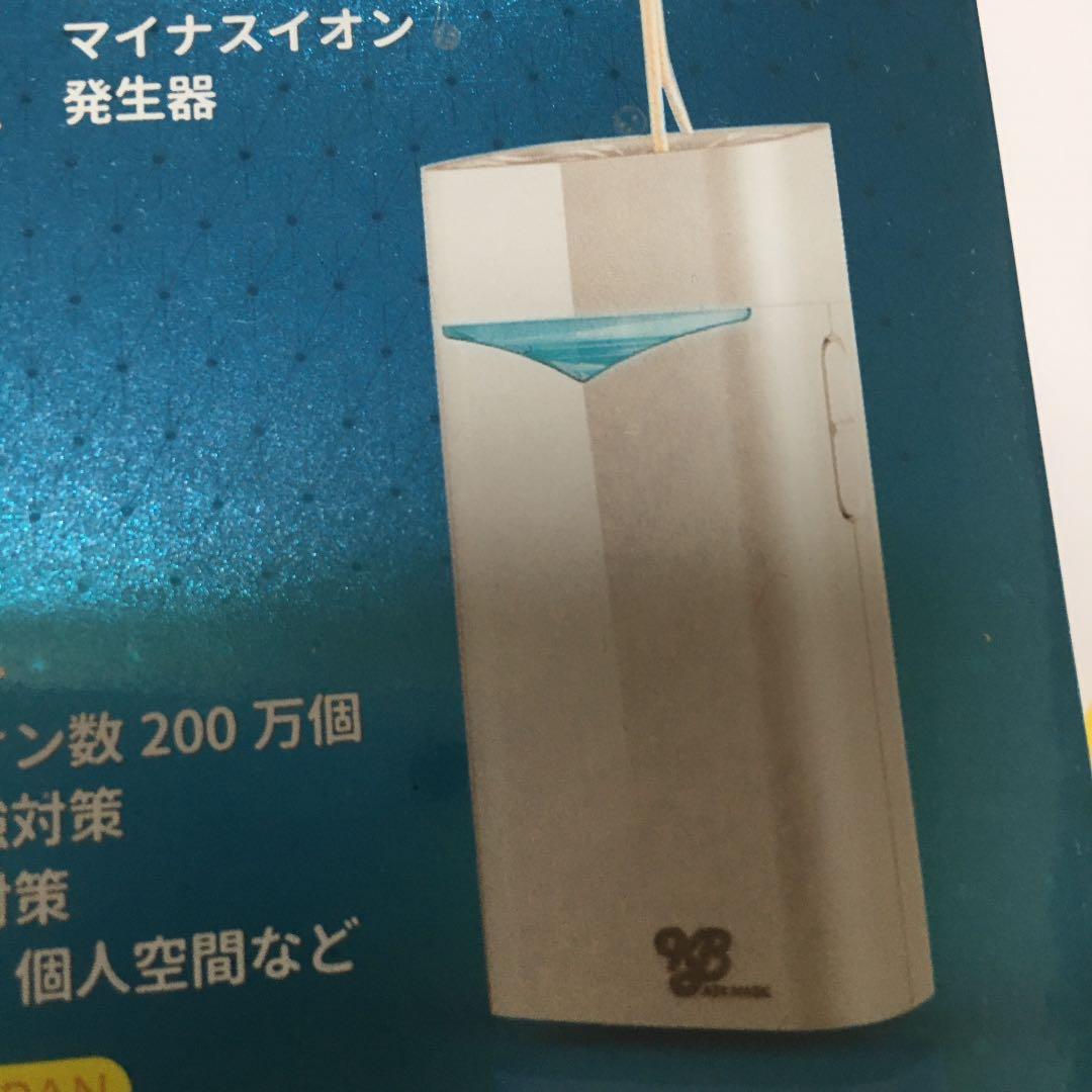 KB. AIRMASK イオン空気清浄器／パールホワイト