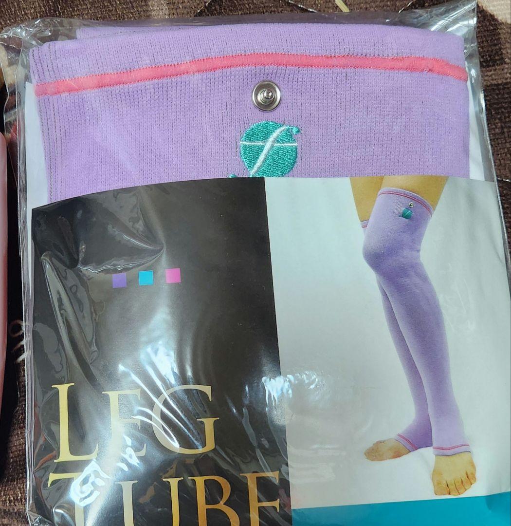 フレキシア　レッグチューブ