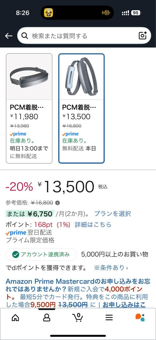TORRAS COOLIFY ZONE 3 ネックファン