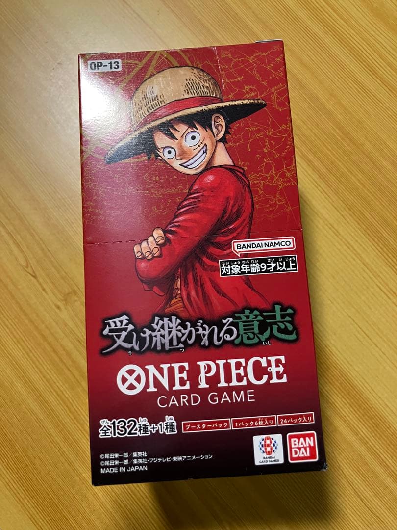 新品未開封テープ付き　ワンピースカードゲーム 受け継がれる意志 BOX