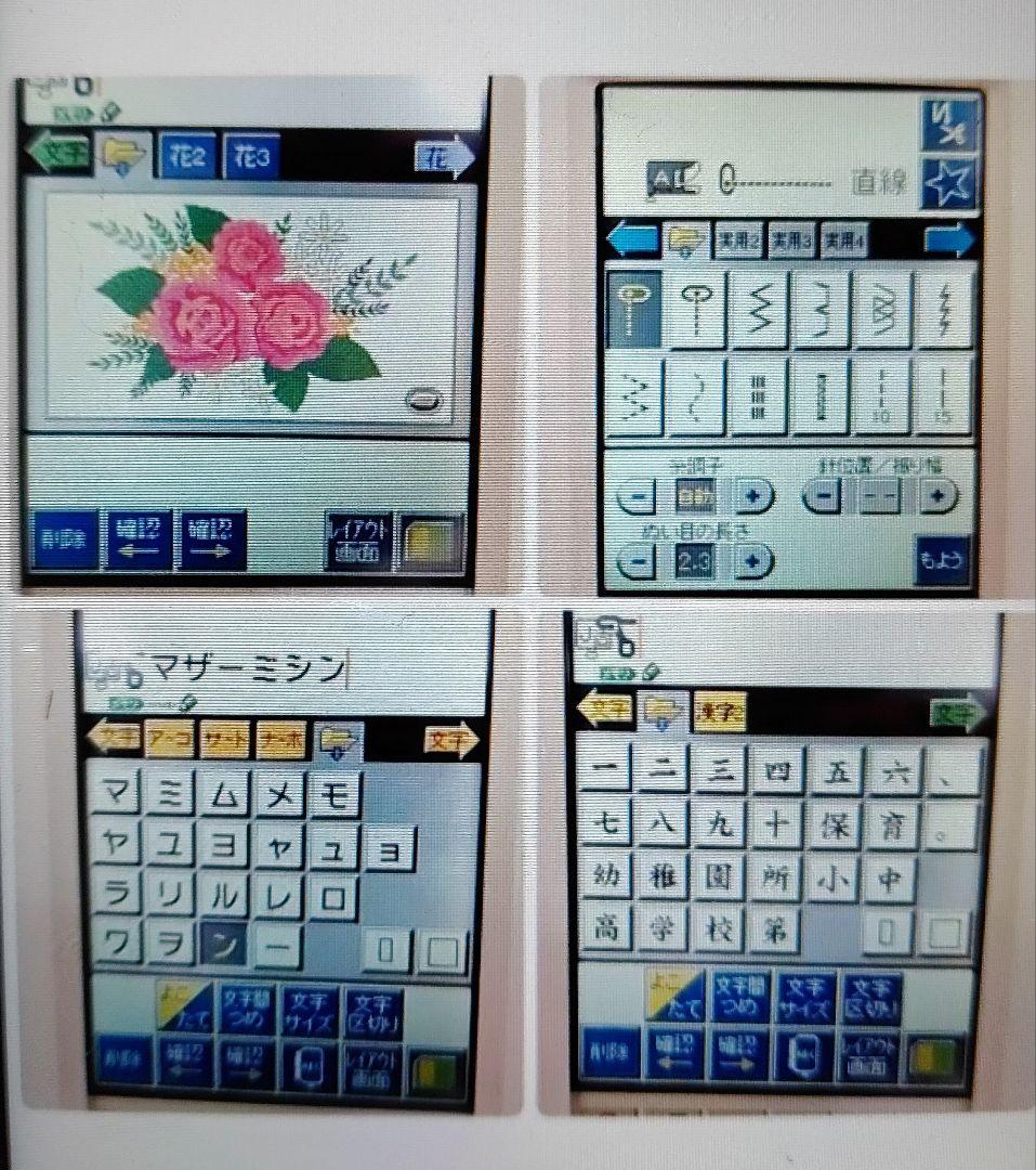 ミッフィー 刺繍 文字 厚地 ジューキ ミシン 本体 ハンドメイド 手芸