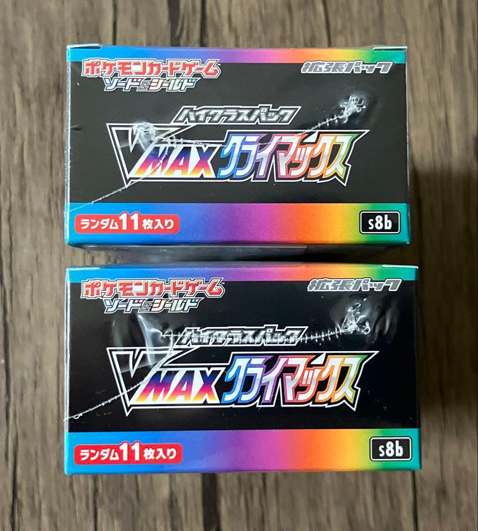 ポケモンカード VMAXクライマックス 未開封 2BOX シュリンク付き絶版 ①