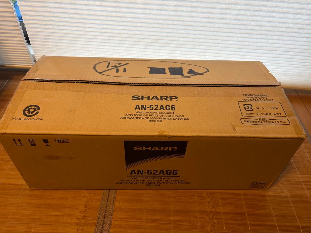【新品未使用・開封済箱】 SHARP AN‑52AG6 壁掛け金具