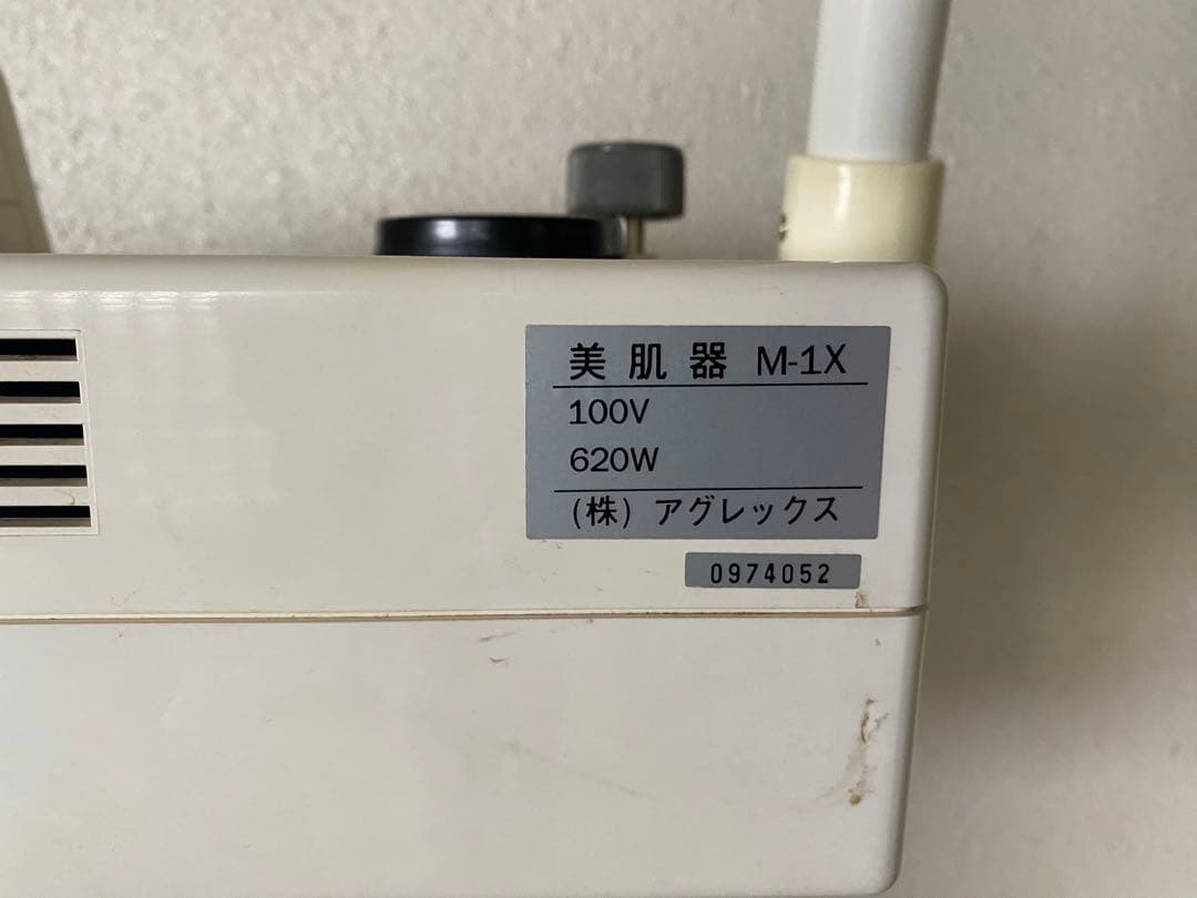 AGLEX ESTRIO 5000 AGX M-1X スチーマー 美容機器