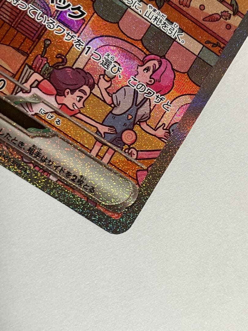 y*u様 ミュウex SAR SV2a ポケモンカード151 205/165