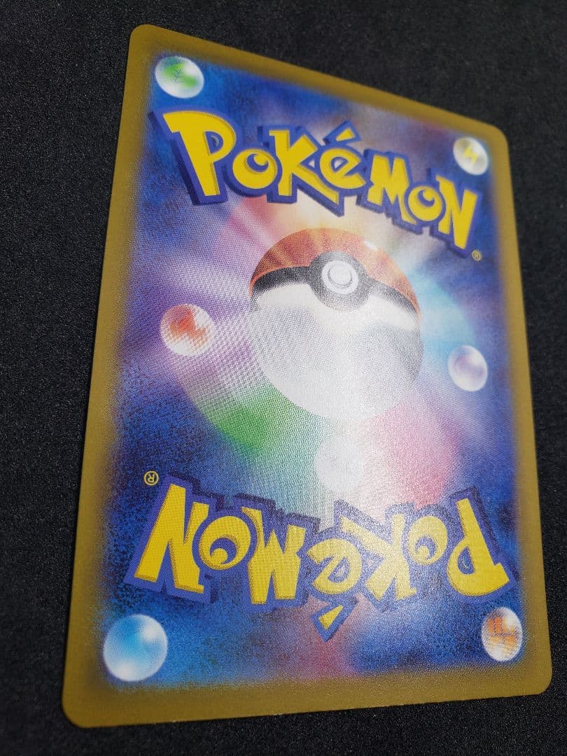 ピカチュウ AR[s12a 205/172]ハイクラスパックVSTARユニバース