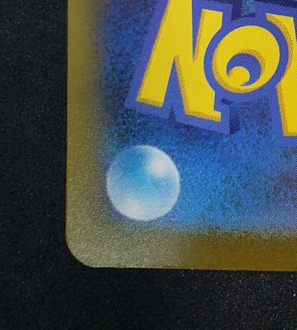 ピカチュウ AR[s12a 205/172]ハイクラスパックVSTARユニバース