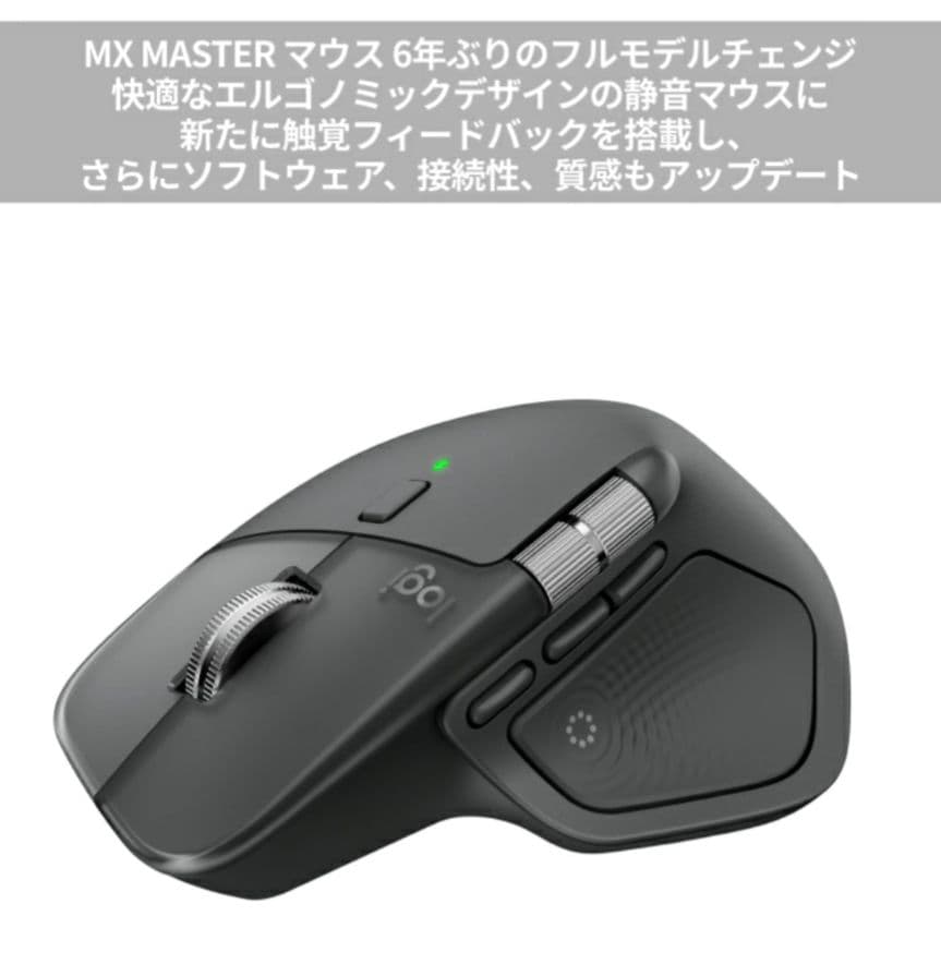 【ほぼ未使用】ロジクール MX MASTER 4 MX2400GRda