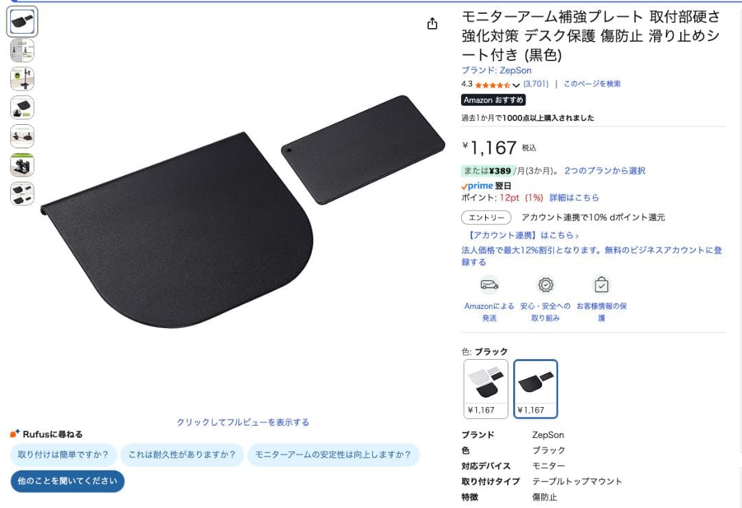 COFO 無重力モニターアーム Pro シングル ブラック (+ 補強プレート)