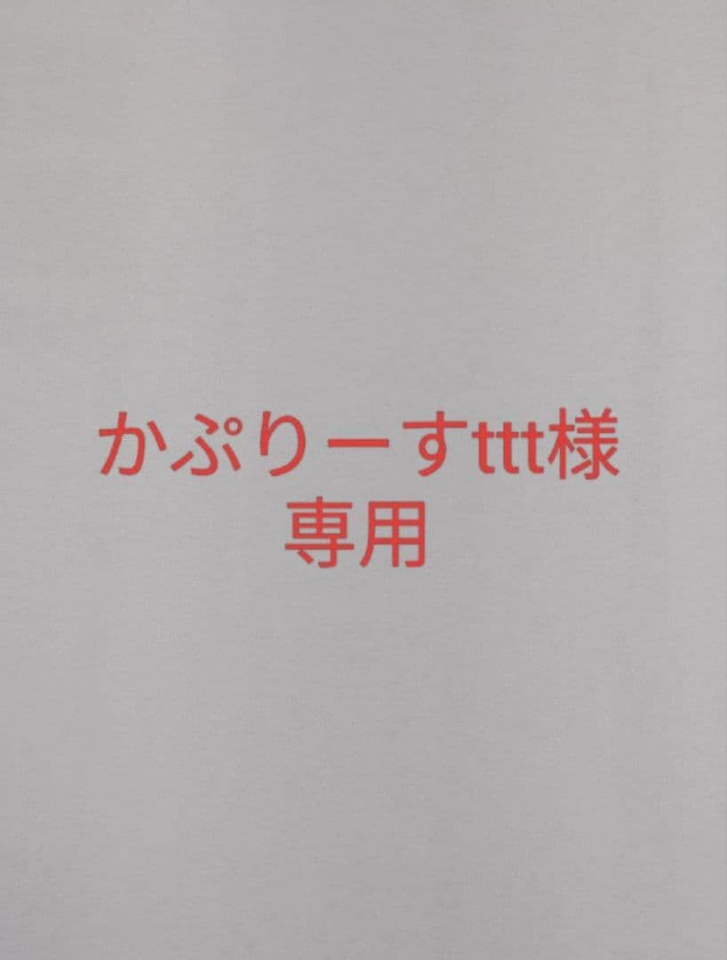 かぷりーすttt