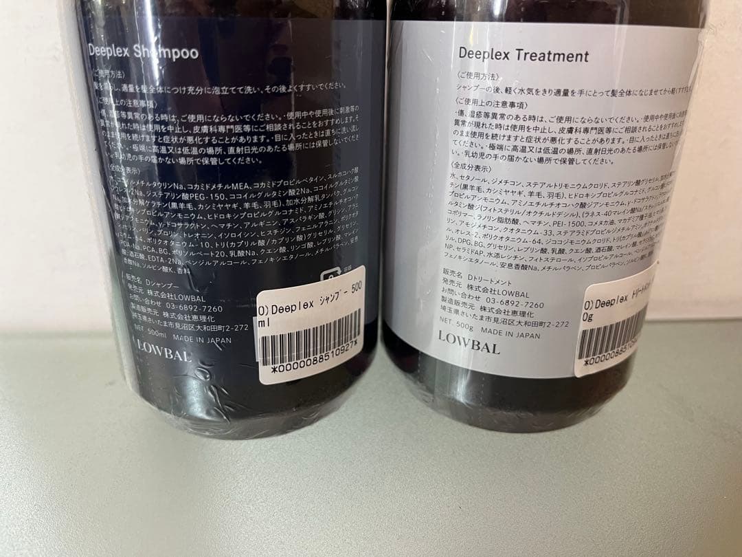 最安値‼️新品未開封‼️イロノワ　ディープレックス　シャンプー&トリートメント