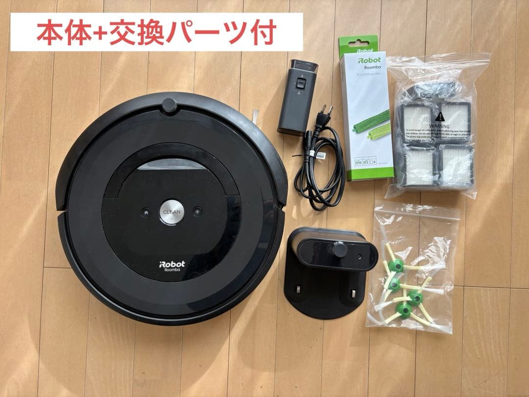 【動作良好】iRobot ルンバ e5 ロボット掃除機 付属パーツ&取扱説明書付