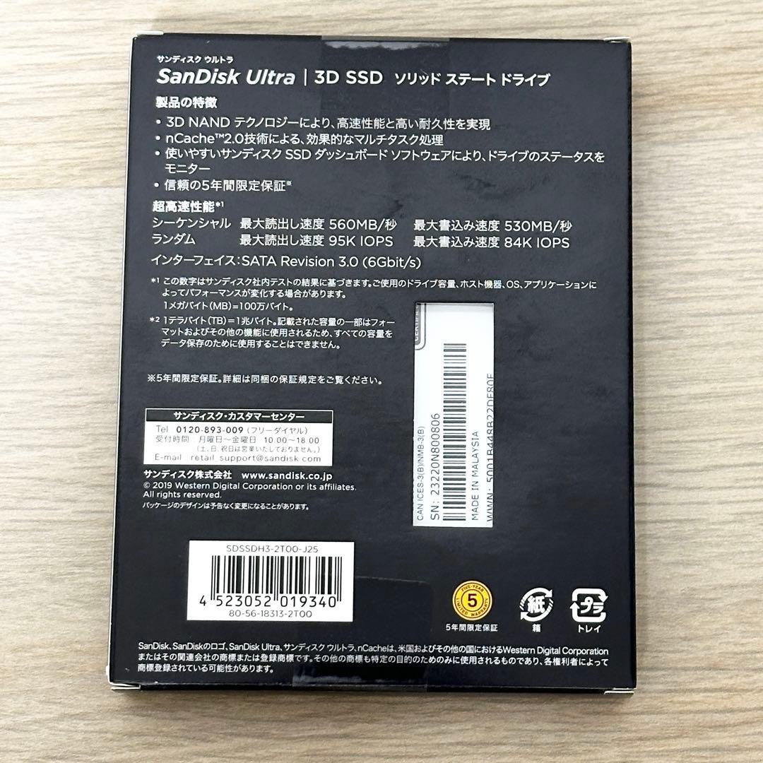 新品未開封✨ SanDisk 2TB 内蔵SSD 2.5インチ サンディスク