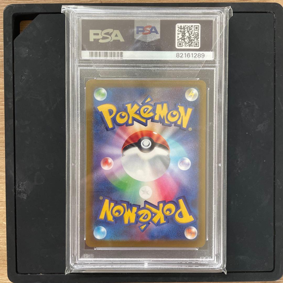 ピカチュウプロモPSA10