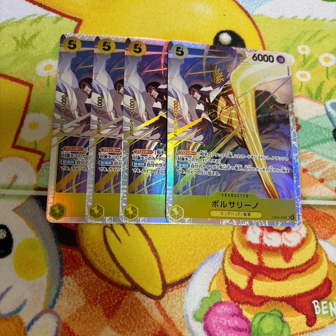 ボルサリーノ　EB04-058 SR エッグヘッドクライシス　黄猿