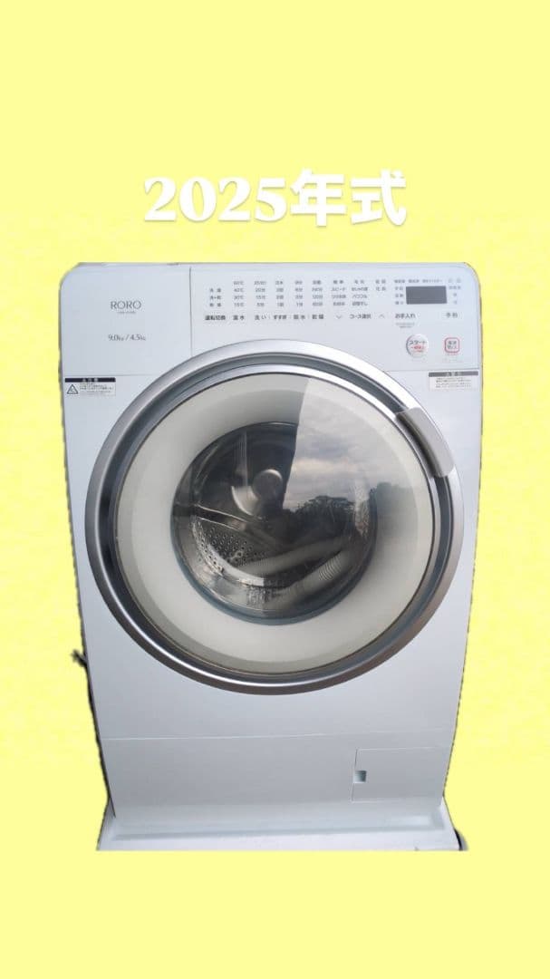 (nozomi)RORO ドラム式洗濯機 9kg/4.5kg