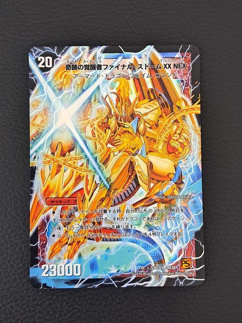 奇跡の覚醒者ファイナル・ストーム XX NEX　シークレット