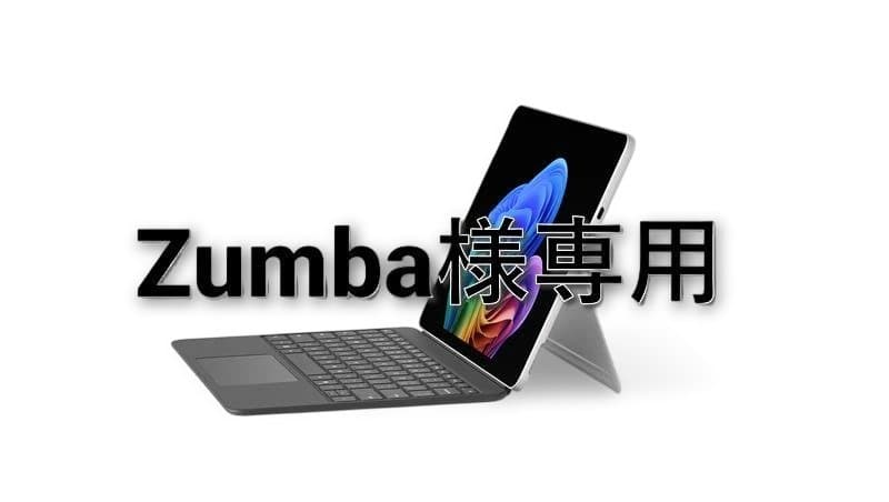 【未開封】Surface Pro Copilot+ PC、12 インチ